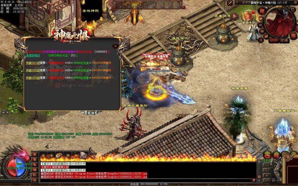 图片[18]-神魔无惧无限刀-自动拾取回收穿戴挂机