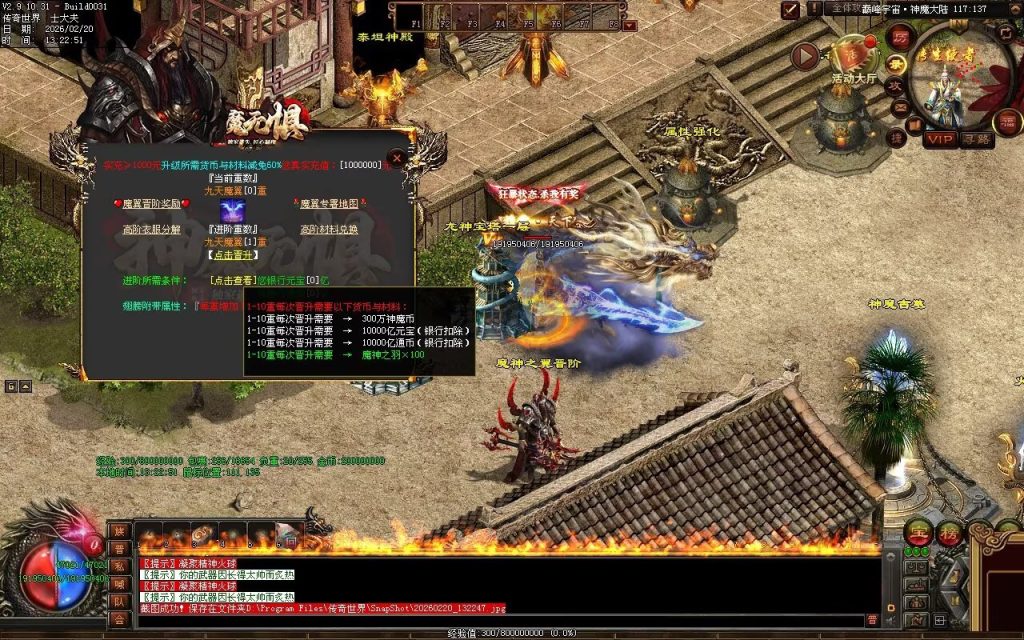 图片[19]-神魔无惧无限刀-自动拾取回收穿戴挂机