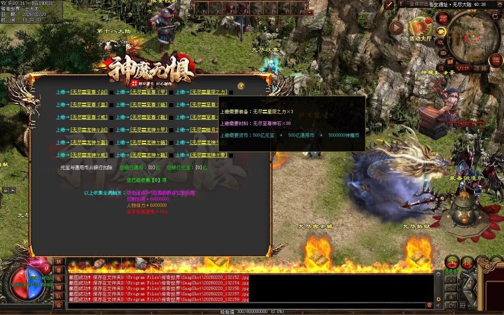 图片[22]-神魔无惧无限刀-自动拾取回收穿戴挂机