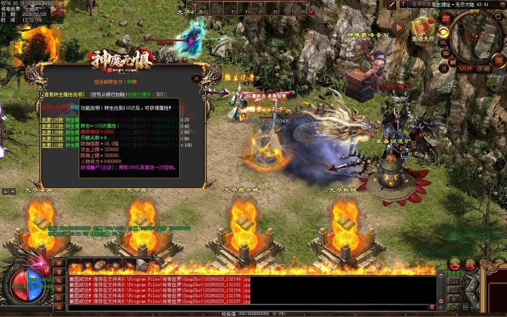 图片[23]-神魔无惧无限刀-自动拾取回收穿戴挂机