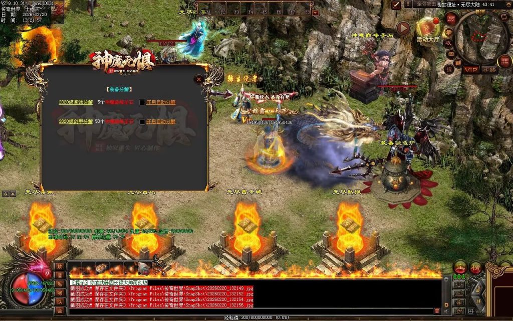 图片[24]-神魔无惧无限刀-自动拾取回收穿戴挂机