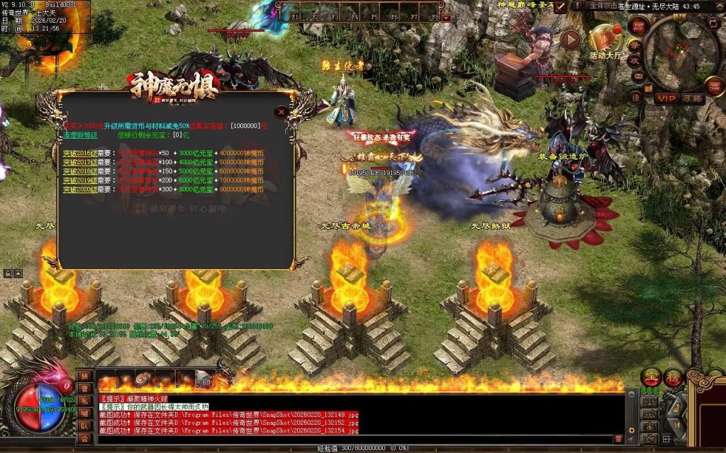 图片[25]-神魔无惧无限刀-自动拾取回收穿戴挂机