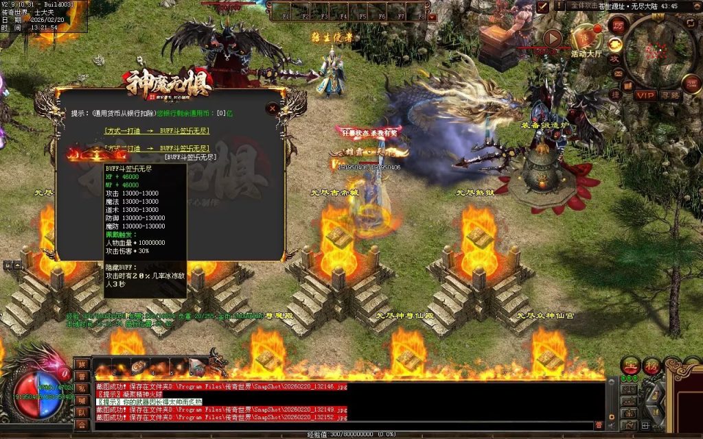 图片[26]-神魔无惧无限刀-自动拾取回收穿戴挂机