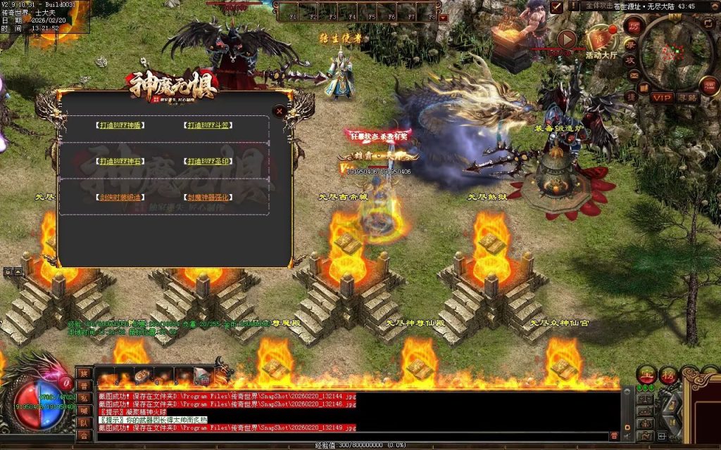 图片[27]-神魔无惧无限刀-自动拾取回收穿戴挂机