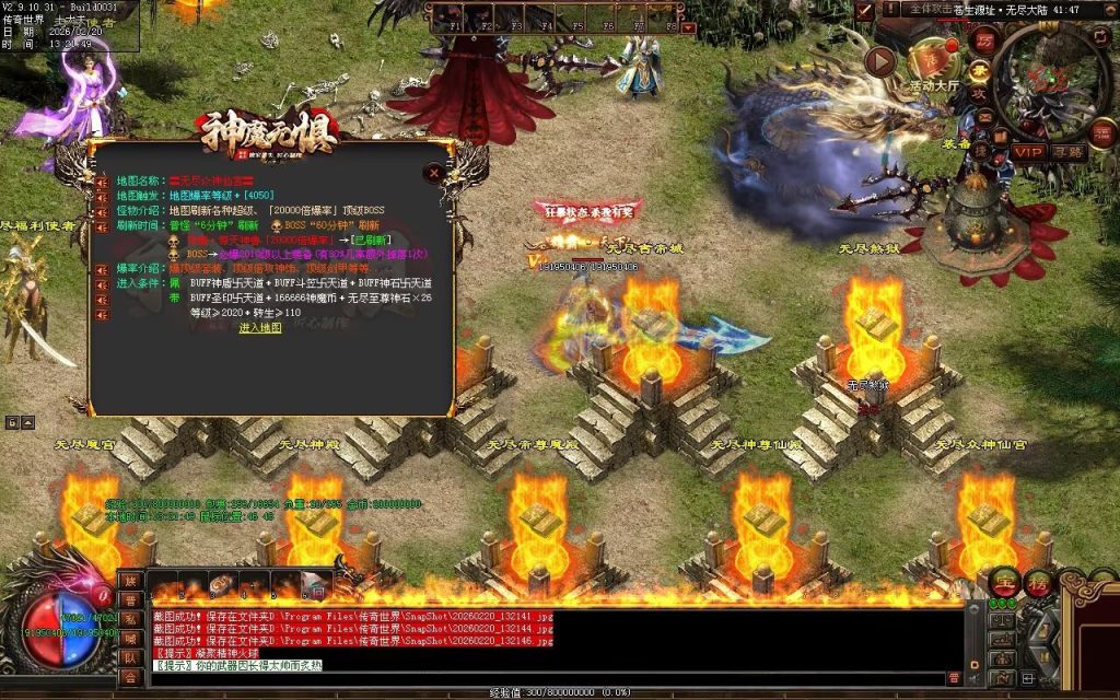 图片[28]-神魔无惧无限刀-自动拾取回收穿戴挂机