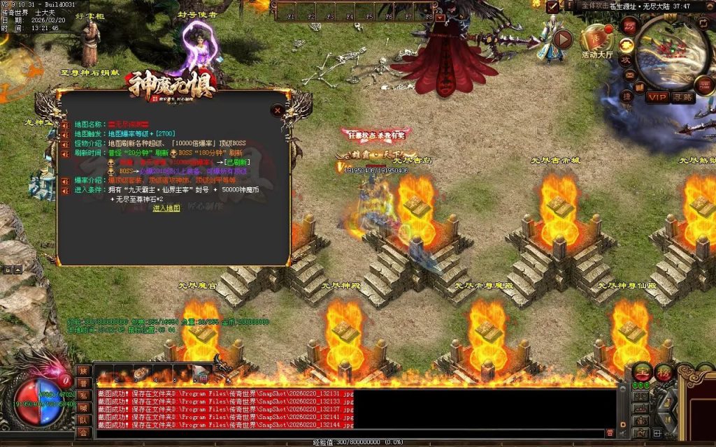图片[29]-神魔无惧无限刀-自动拾取回收穿戴挂机