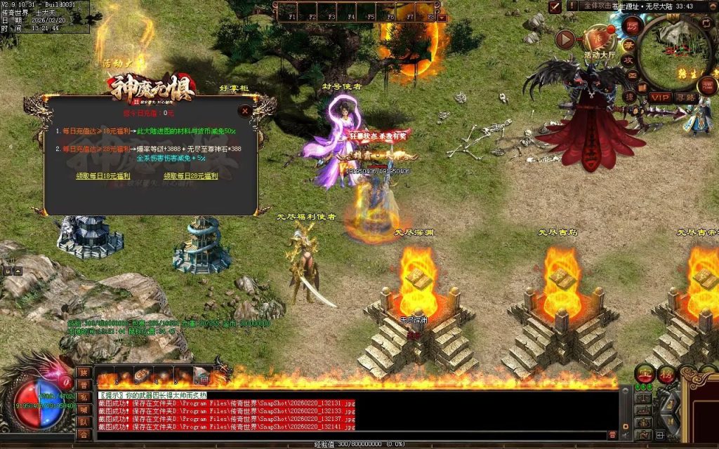 图片[30]-神魔无惧无限刀-自动拾取回收穿戴挂机