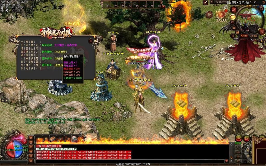 图片[31]-神魔无惧无限刀-自动拾取回收穿戴挂机
