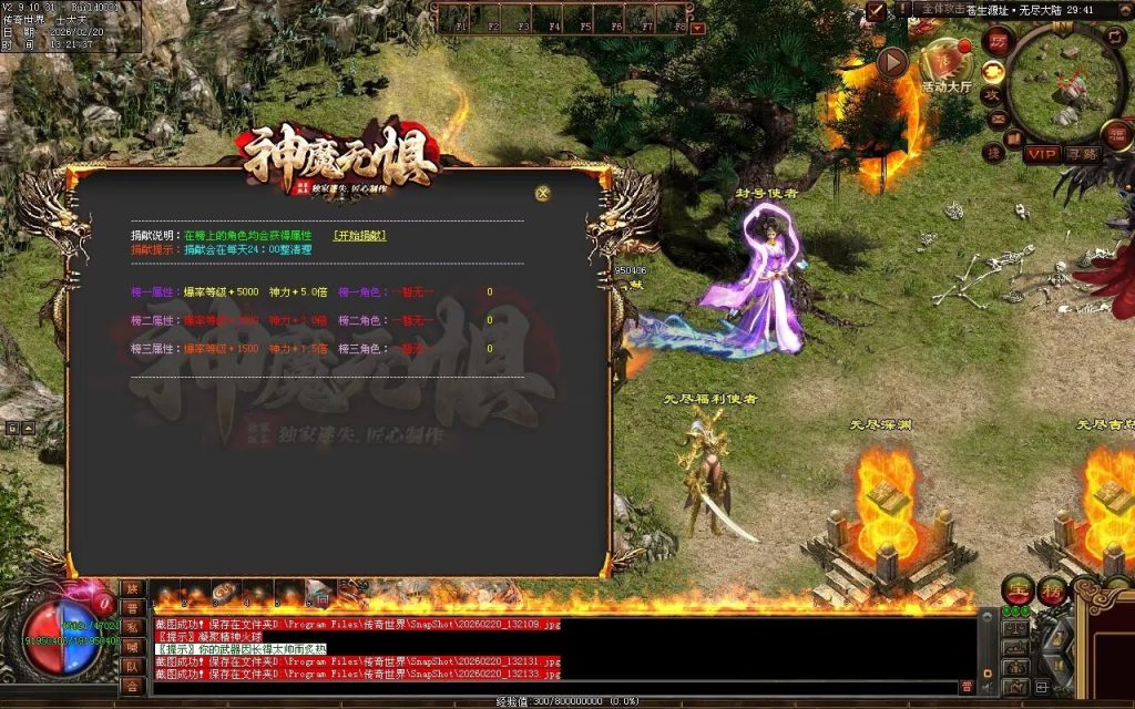 图片[32]-神魔无惧无限刀-自动拾取回收穿戴挂机