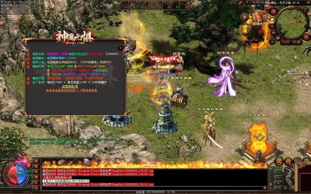 图片[33]-神魔无惧无限刀-自动拾取回收穿戴挂机