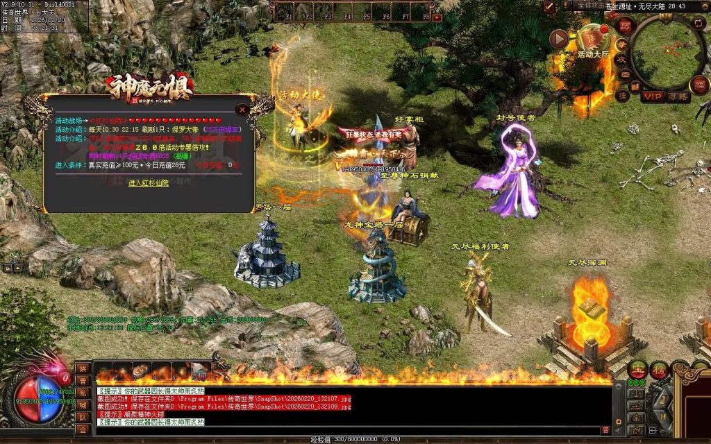 图片[34]-神魔无惧无限刀-自动拾取回收穿戴挂机