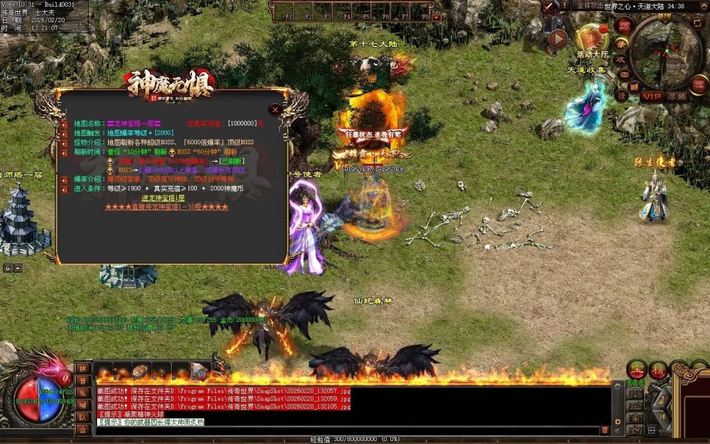 图片[36]-神魔无惧无限刀-自动拾取回收穿戴挂机