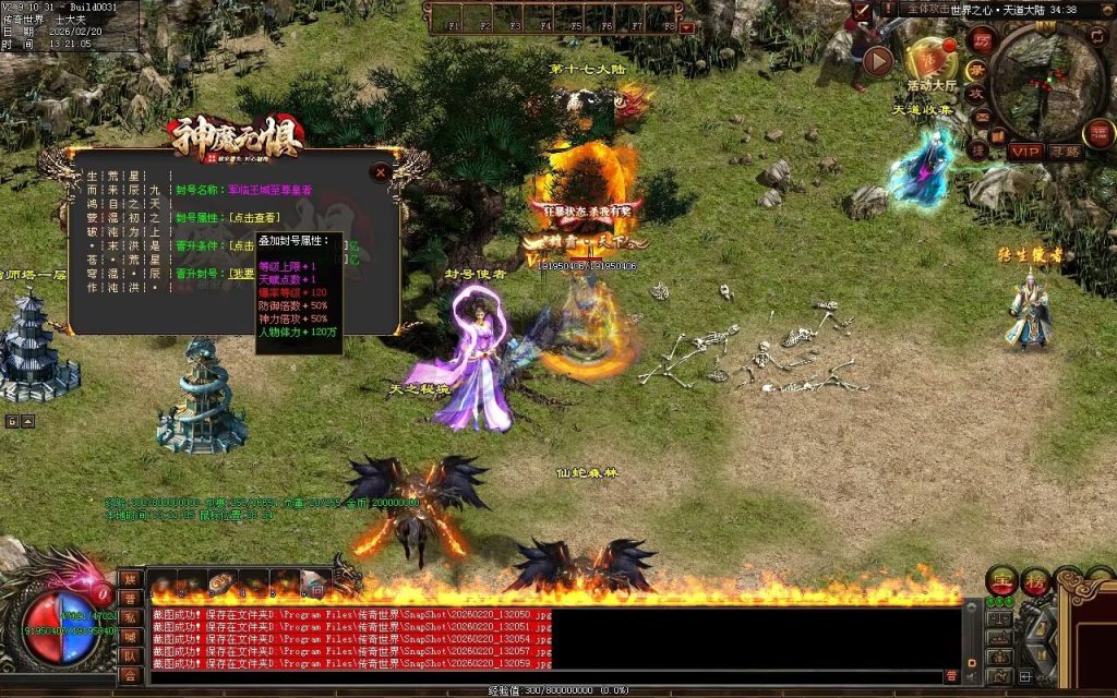 图片[37]-神魔无惧无限刀-自动拾取回收穿戴挂机