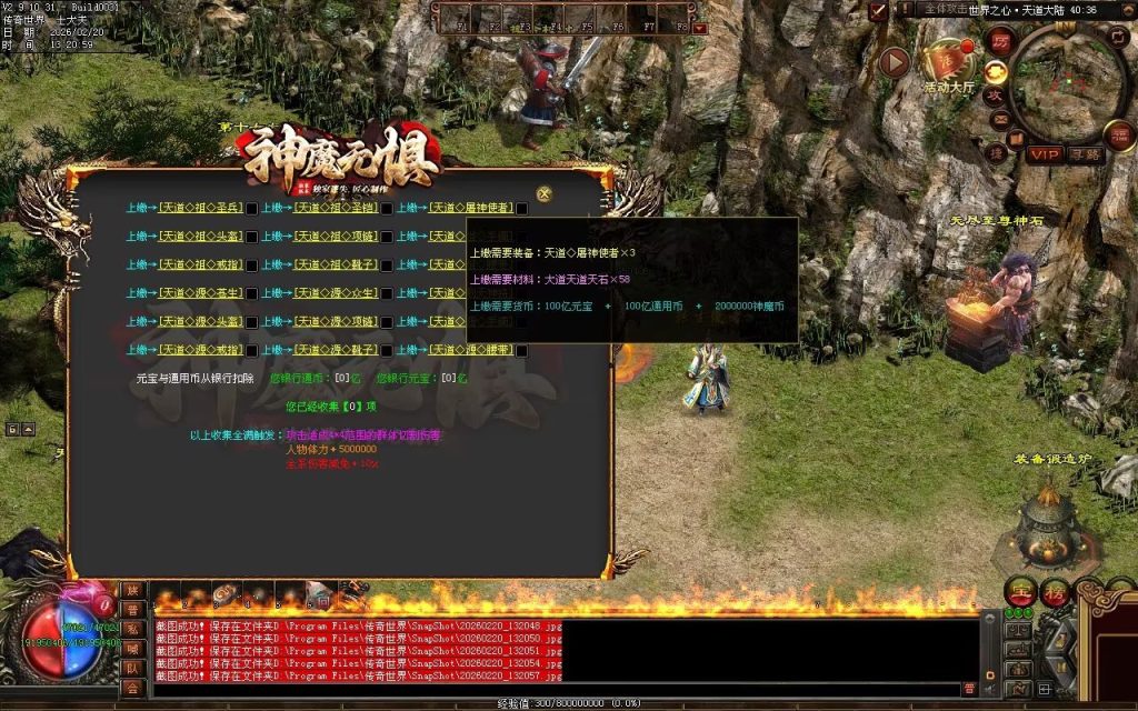 图片[38]-神魔无惧无限刀-自动拾取回收穿戴挂机