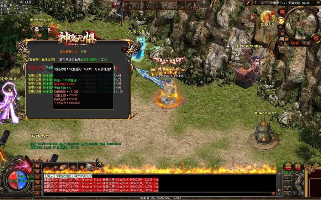 图片[39]-神魔无惧无限刀-自动拾取回收穿戴挂机
