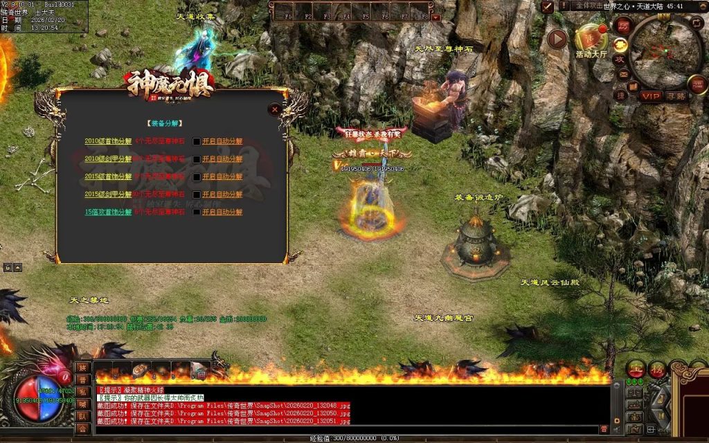 图片[40]-神魔无惧无限刀-自动拾取回收穿戴挂机