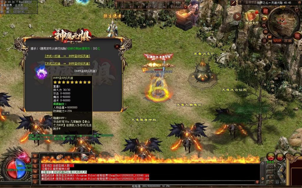 图片[41]-神魔无惧无限刀-自动拾取回收穿戴挂机