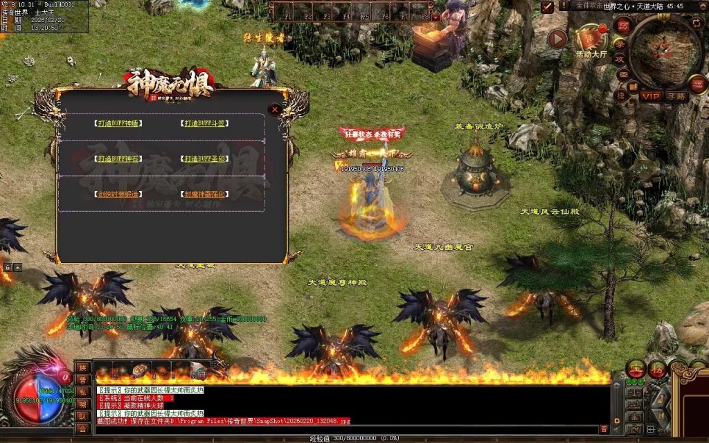 图片[42]-神魔无惧无限刀-自动拾取回收穿戴挂机