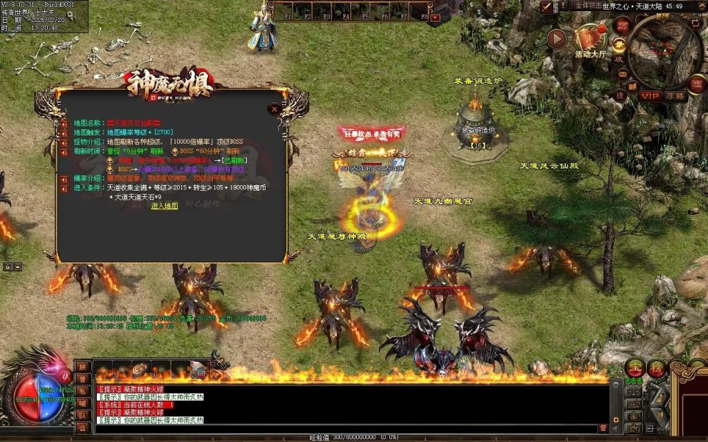 图片[43]-神魔无惧无限刀-自动拾取回收穿戴挂机