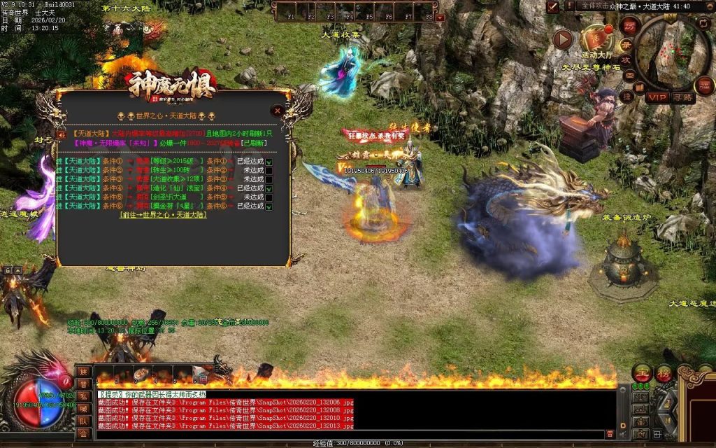 图片[44]-神魔无惧无限刀-自动拾取回收穿戴挂机