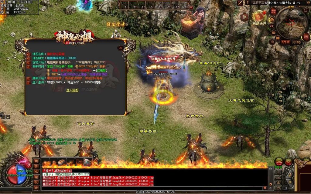 图片[45]-神魔无惧无限刀-自动拾取回收穿戴挂机