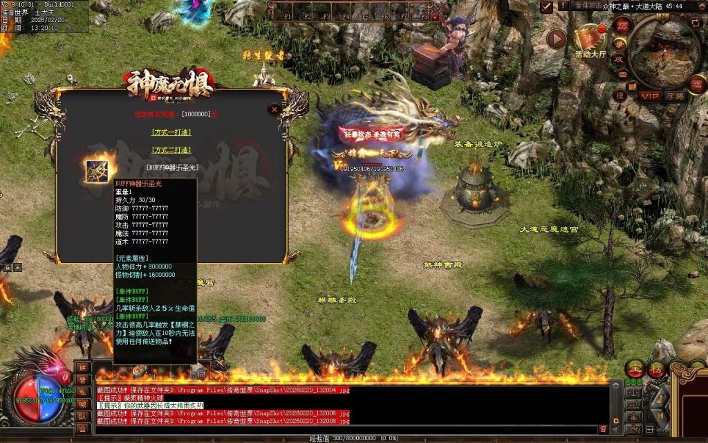 图片[46]-神魔无惧无限刀-自动拾取回收穿戴挂机