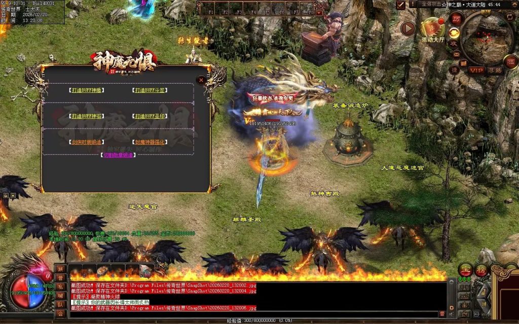 图片[47]-神魔无惧无限刀-自动拾取回收穿戴挂机
