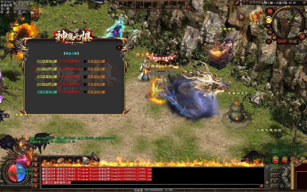 图片[48]-神魔无惧无限刀-自动拾取回收穿戴挂机