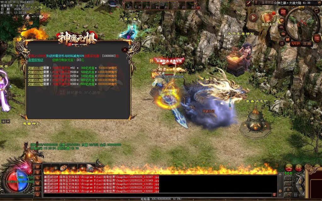 图片[49]-神魔无惧无限刀-自动拾取回收穿戴挂机