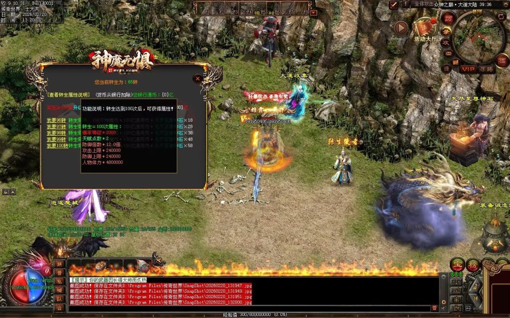 图片[50]-神魔无惧无限刀-自动拾取回收穿戴挂机