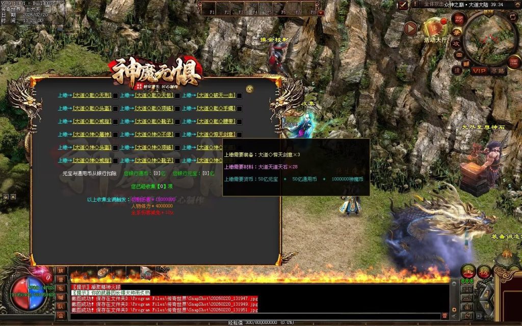 图片[51]-神魔无惧无限刀-自动拾取回收穿戴挂机