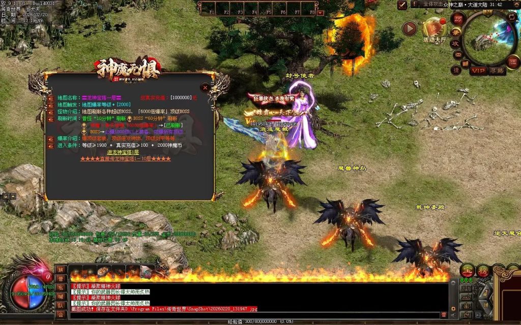 图片[53]-神魔无惧无限刀-自动拾取回收穿戴挂机