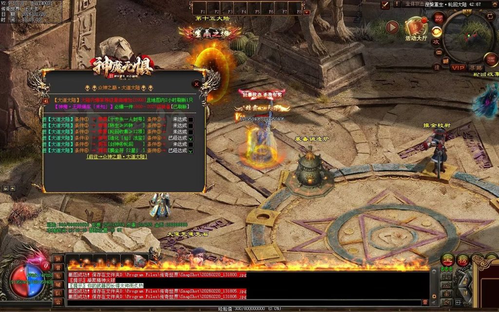 图片[55]-神魔无惧无限刀-自动拾取回收穿戴挂机