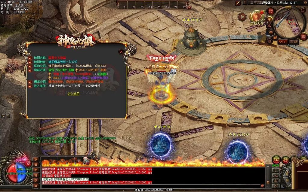 图片[56]-神魔无惧无限刀-自动拾取回收穿戴挂机