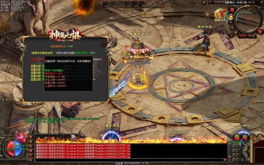 图片[58]-神魔无惧无限刀-自动拾取回收穿戴挂机