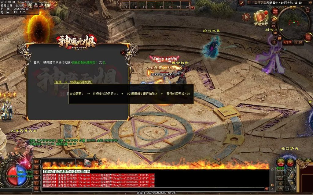 图片[59]-神魔无惧无限刀-自动拾取回收穿戴挂机