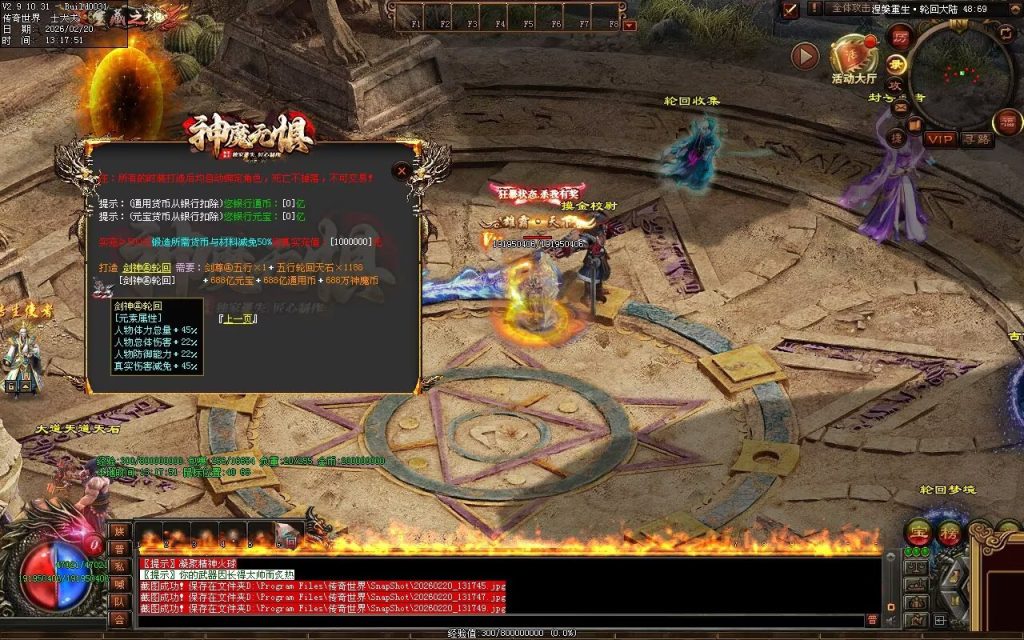 图片[60]-神魔无惧无限刀-自动拾取回收穿戴挂机