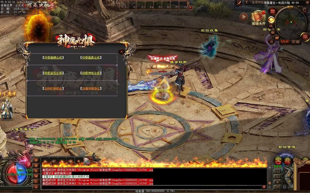 图片[61]-神魔无惧无限刀-自动拾取回收穿戴挂机