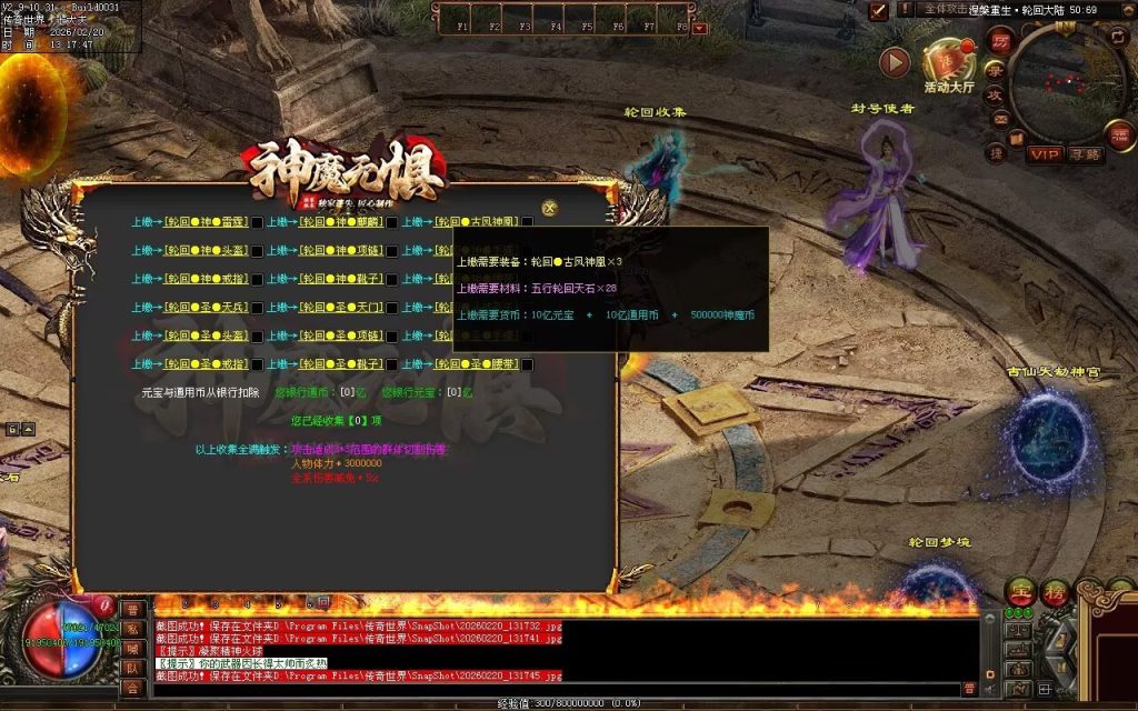 图片[62]-神魔无惧无限刀-自动拾取回收穿戴挂机