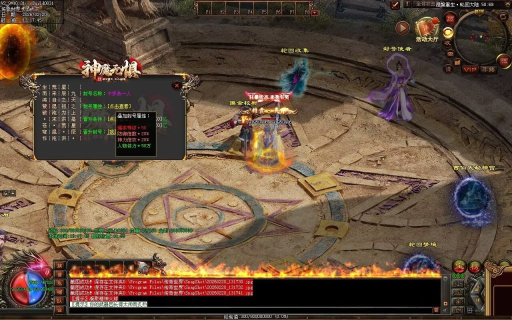 图片[63]-神魔无惧无限刀-自动拾取回收穿戴挂机