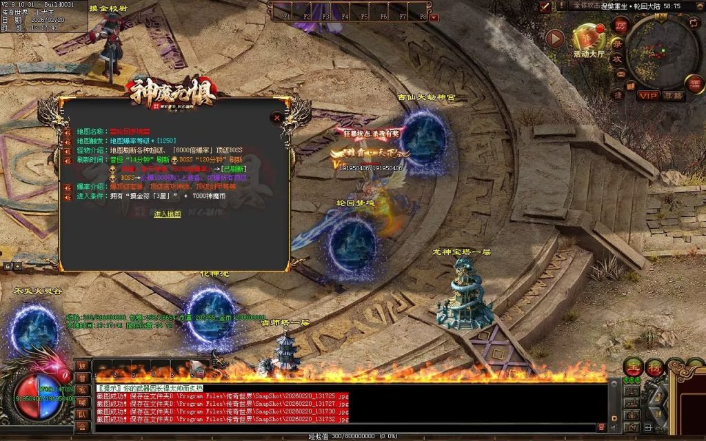 图片[64]-神魔无惧无限刀-自动拾取回收穿戴挂机