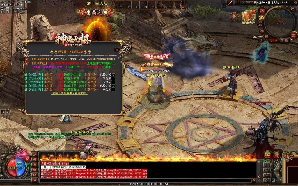 图片[65]-神魔无惧无限刀-自动拾取回收穿戴挂机