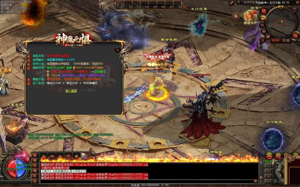 图片[66]-神魔无惧无限刀-自动拾取回收穿戴挂机
