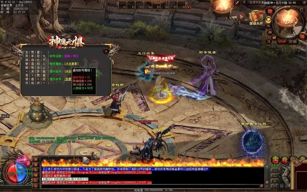 图片[67]-神魔无惧无限刀-自动拾取回收穿戴挂机