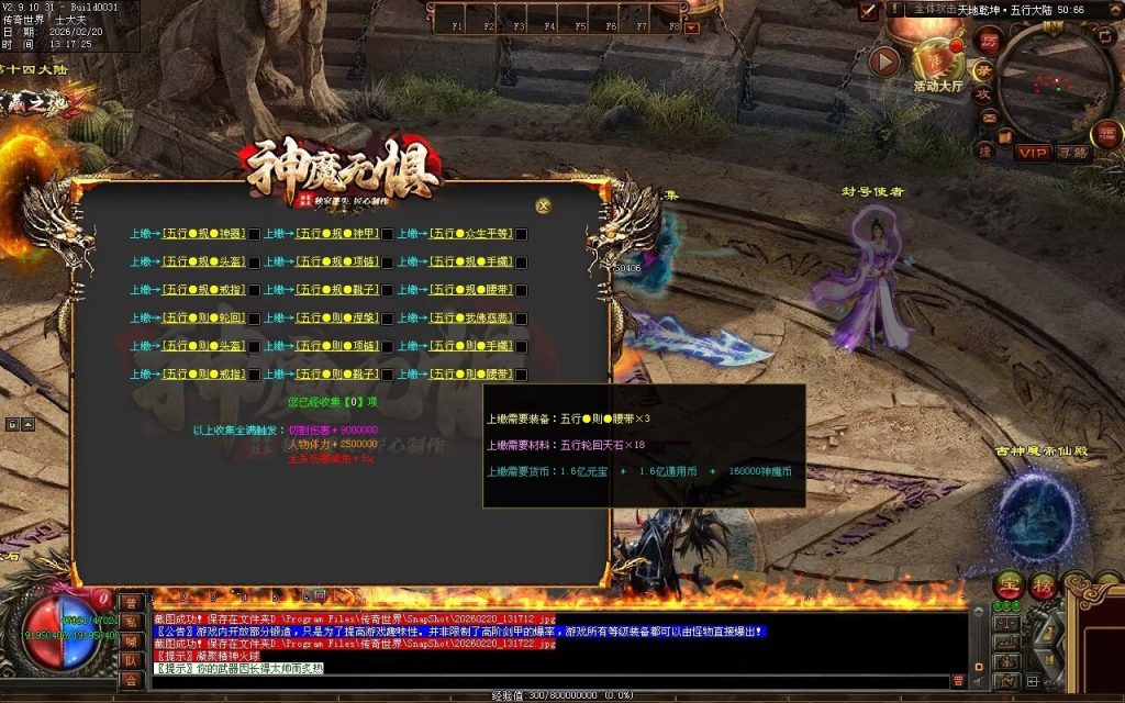 图片[68]-神魔无惧无限刀-自动拾取回收穿戴挂机