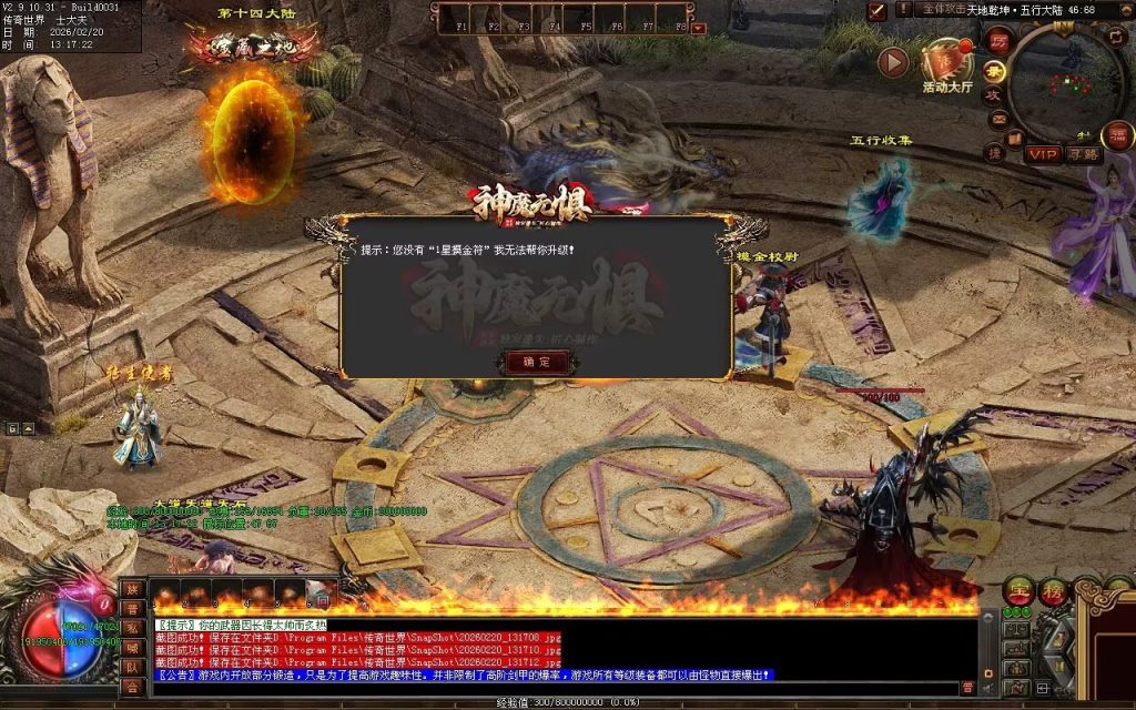 图片[69]-神魔无惧无限刀-自动拾取回收穿戴挂机
