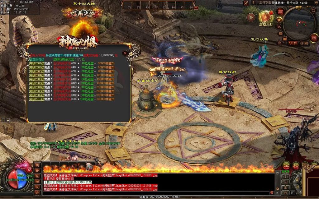 图片[70]-神魔无惧无限刀-自动拾取回收穿戴挂机