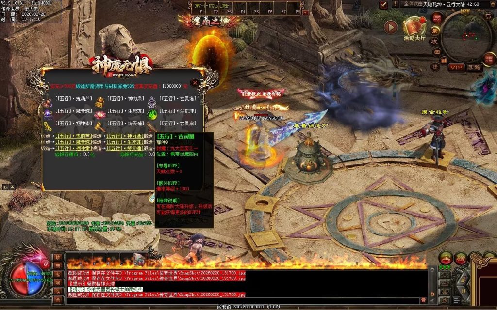 图片[71]-神魔无惧无限刀-自动拾取回收穿戴挂机