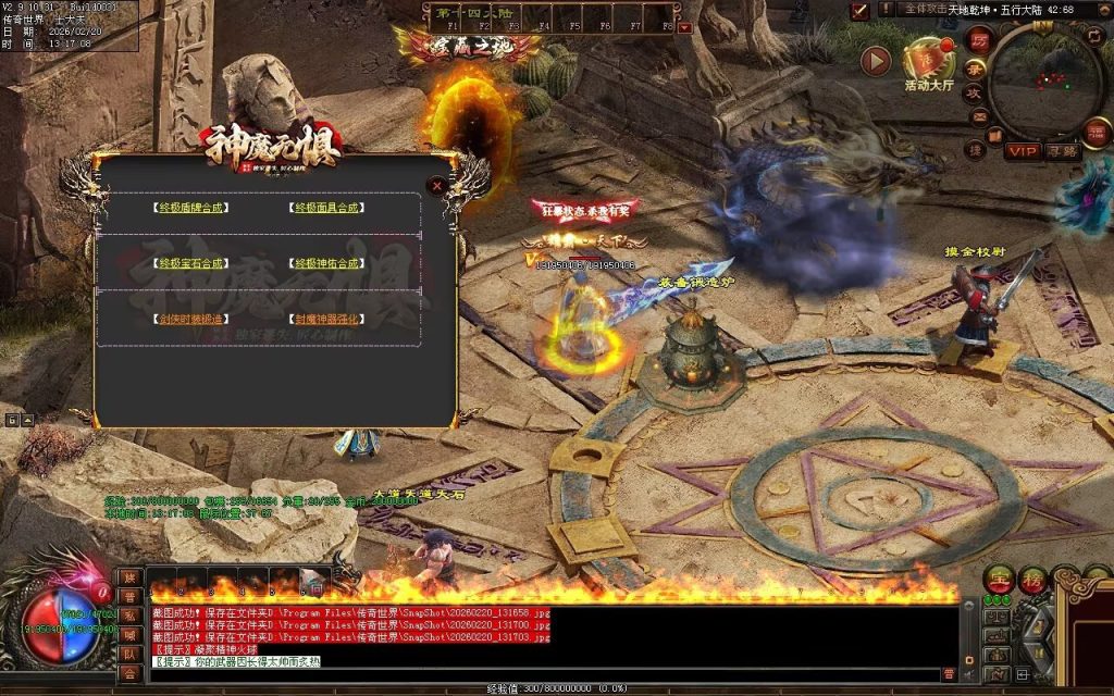 图片[72]-神魔无惧无限刀-自动拾取回收穿戴挂机