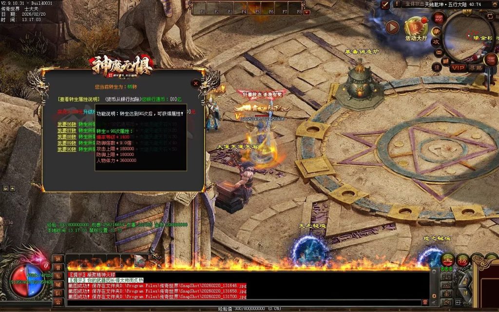 图片[73]-神魔无惧无限刀-自动拾取回收穿戴挂机
